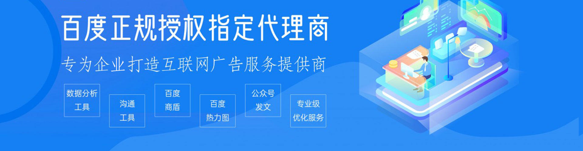 丰林百度sem